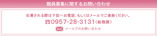 toiawase