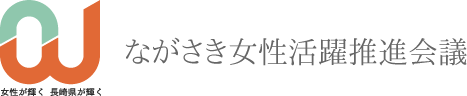 ながさき女性活躍推進会議バナー